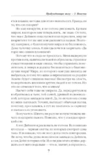 Пробуждающая тьму. Невеста — изображение 6