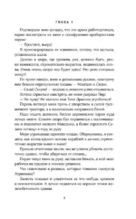Тень дракона. Хозяйка — изображение 6