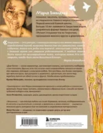 Дом Тепла. Самоучитель по Закрытию родов и женским банным практикам — изображение 3