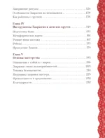 Дом Тепла. Самоучитель по Закрытию родов и женским банным практикам — изображение 5