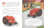 Маленький красный Трактор и лесное приключение — изображение 4