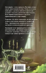 Культ пустоши — изображение 3