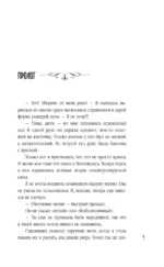 Культ пустоши — изображение 4