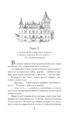 Моя прекрасная нечисть — изображение 6