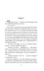 Академический обмен — изображение 4