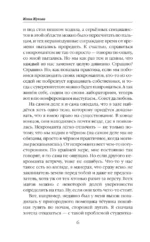 Академический обмен — изображение 5