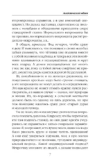 Академический обмен — изображение 6