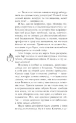 Принц смерти — изображение 5
