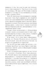Принц смерти — изображение 6