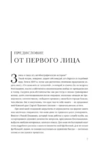 Игорь Акинфеев. Автобиография самого преданного футболиста в истории мирового футбола — изображение 6