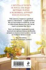 Спорим, ты будешь моей? — изображение 3