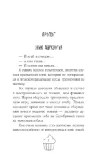 Спорим, ты будешь моей? — изображение 6