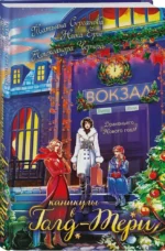 Каникулы в Голд-Тери — изображение 2