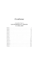 Каникулы в Голд-Тери — изображение 4