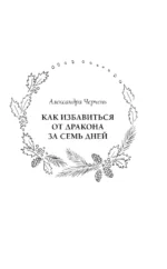 Каникулы в Голд-Тери — изображение 6