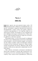 Загадка города Шахтар — изображение 4