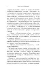 Загадка города Шахтар — изображение 5