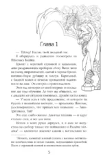 Звезда в академии драконов — изображение 5