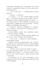 Звезда в академии драконов — изображение 6