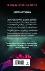 Тайна озера самоубийц — изображение 3