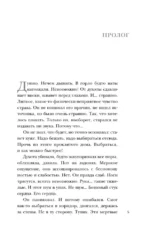 Тайна озера самоубийц — изображение 4