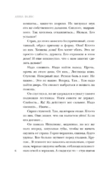 Тайна озера самоубийц — изображение 5