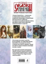 Третий взгляд и другие истории — изображение 3