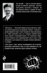 Моя жизнь — изображение 3