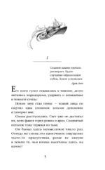 Ритуал — изображение 4