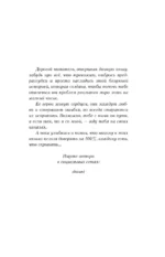 Адвокат киллера — изображение 4