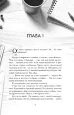 Адвокат киллера — изображение 6