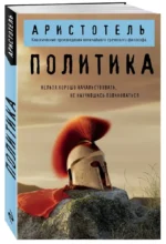 Политика — изображение 2