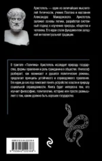 Политика — изображение 3