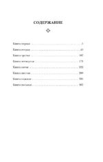 Политика — изображение 4
