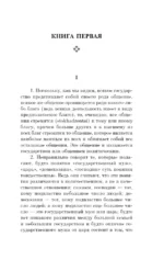 Политика — изображение 5