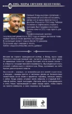 Военачальник — изображение 3