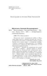 Военачальник — изображение 5