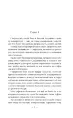 Военачальник — изображение 6