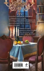 Неудача в наследство — изображение 3