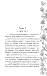 Неудача в наследство — изображение 4