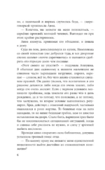 Неудача в наследство — изображение 5