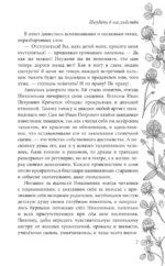 Неудача в наследство — изображение 6