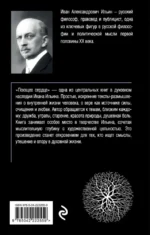 Поющее сердце. Книга тихих созерцаний — изображение 3