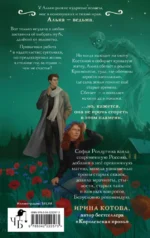 Где распускается алоцвет — изображение 3