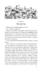 Где распускается алоцвет — изображение 6
