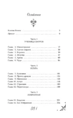 Королева мечей — изображение 4