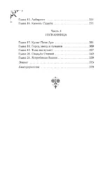Королева мечей — изображение 5