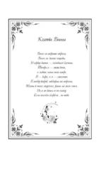 Королева мечей — изображение 6