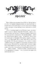 Вещий город — изображение 5