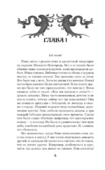 Вещий город — изображение 6